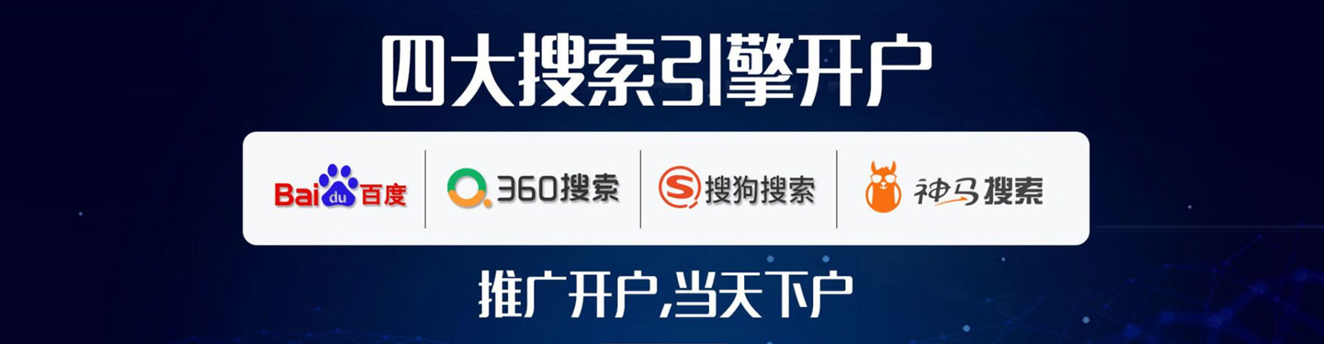 皮山百度如何推广